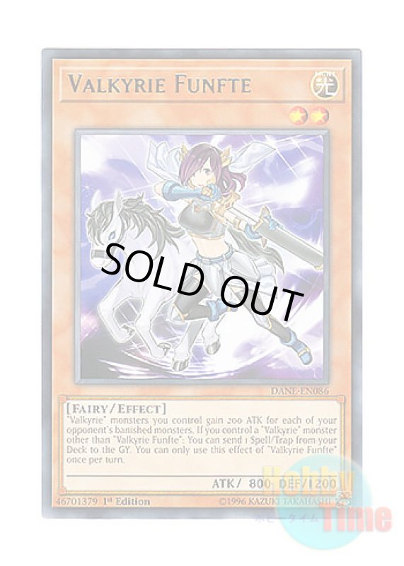 画像1: 英語版 DANE-EN086 Valkyrie Funfte ワルキューレ・フュンフト (レア) 1st Edition (1)