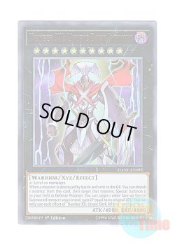 画像1: 英語版 DANE-EN093 Number XX: Utopic Dark Infinity No.XX インフィニティ・ダークホープ (ウルトラレア) 1st Edition