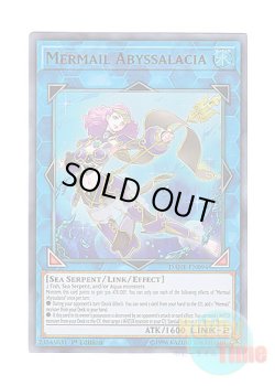 画像1: 英語版 DANE-EN094 Mermail Abyssalacia 水精鱗－サラキアビス (ウルトラレア) 1st Edition