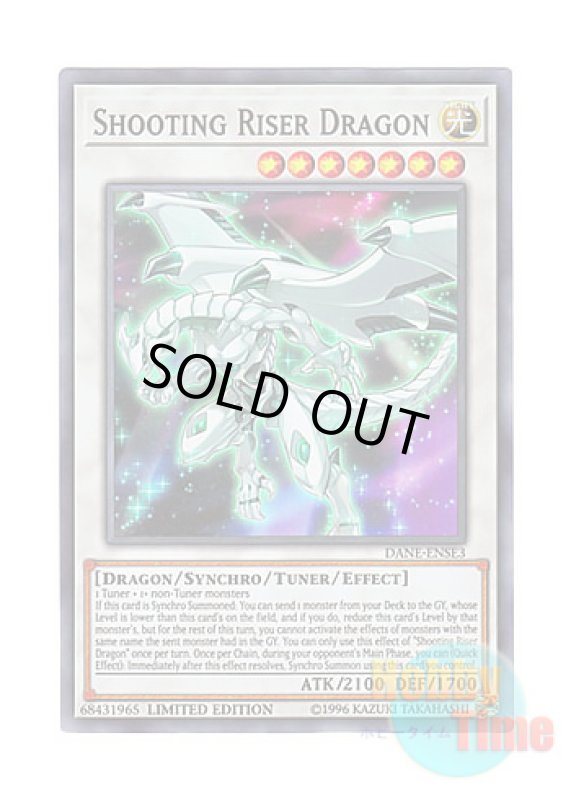 画像1: 英語版 DANE-ENSE3 Shooting Riser Dragon シューティング・ライザー・ドラゴン (スーパーレア) Limited Edition (1)