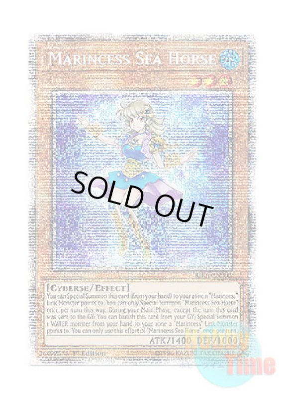 画像1: 英語版 RIRA-EN003 Marincess Sea Horse 海晶乙女シーホース (スターライトレア) 1st Edition (1)
