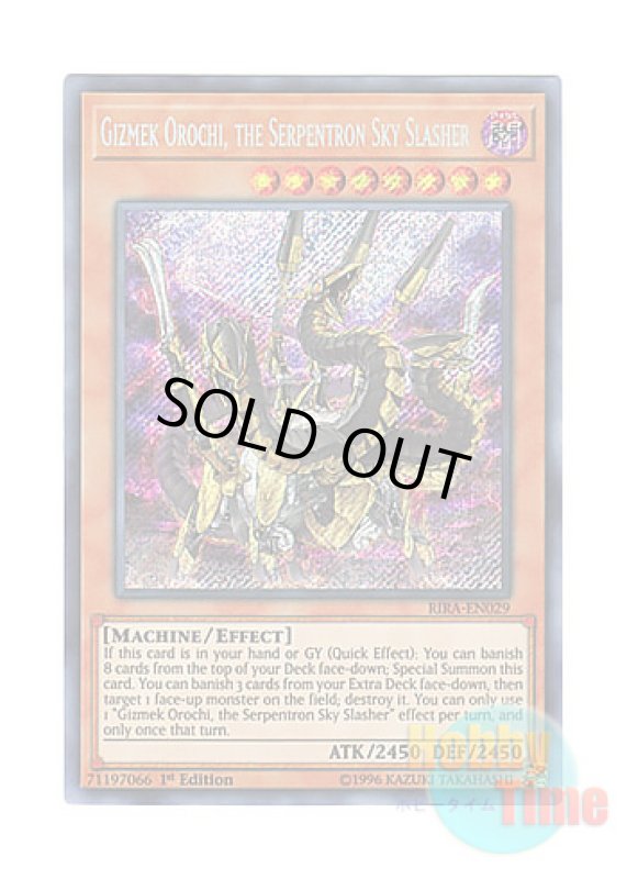 画像1: 英語版 RIRA-EN029 Gizmek Orochi, the Serpentron Sky Slasher 機巧蛇－叢雲遠呂智 (シークレットレア) 1st Edition (1)