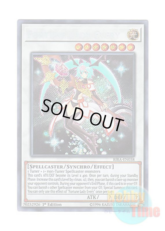画像1: 英語版 RIRA-EN038 Fortune Lady Every フォーチュンレディ・エヴァリー (シークレットレア) 1st Edition (1)