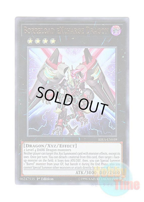 画像1: 英語版 RIRA-EN039 Borreload eXcharge Dragon ヴァレルロード・X・ドラゴン (ウルトラレア) 1st Edition (1)