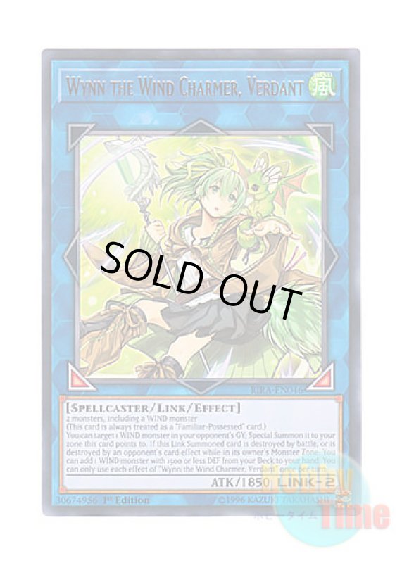 画像1: 英語版 RIRA-EN046 Wynn the Wind Charmer, Verdant 蒼翠の風霊使いウィン (レア) 1st Edition (1)