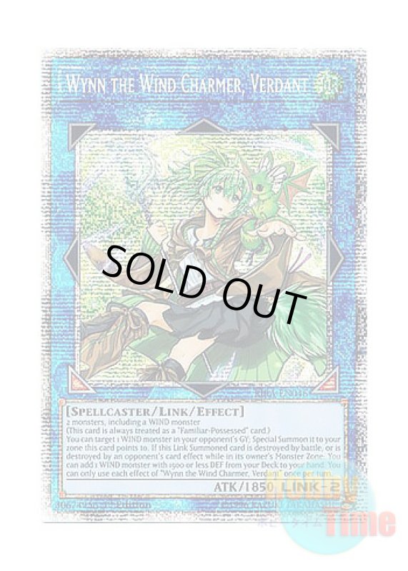 画像1: 英語版 RIRA-EN046 Wynn the Wind Charmer, Verdant 蒼翠の風霊使いウィン (スターライトレア) 1st Edition (1)