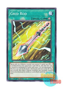 画像1: 英語版 RIRA-EN052 Grid Rod グリッド・ロッド (ノーマル) 1st Edition