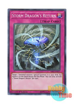 画像1: 英語版 RIRA-EN077 Storm Dragon's Return 竜嵐還帰 (スーパーレア) 1st Edition