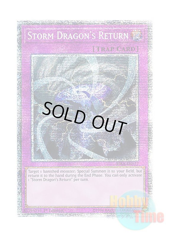 画像1: 英語版 RIRA-EN077 Storm Dragon's Return 竜嵐還帰 (スターライトレア) 1st Edition (1)