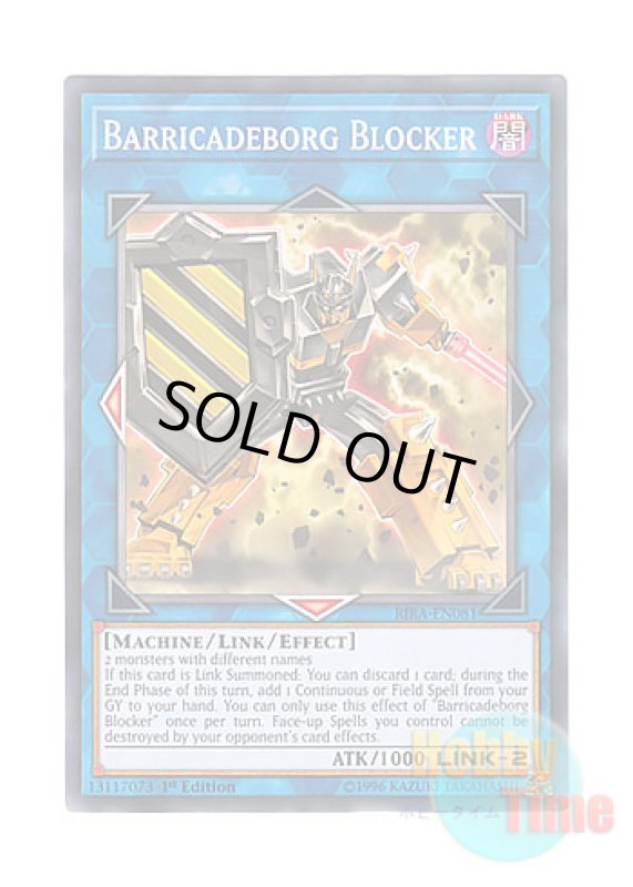 画像1: 英語版 RIRA-EN081 Barricadeborg Blocker 警衛バリケイドベルグ (ノーマル) 1st Edition (1)