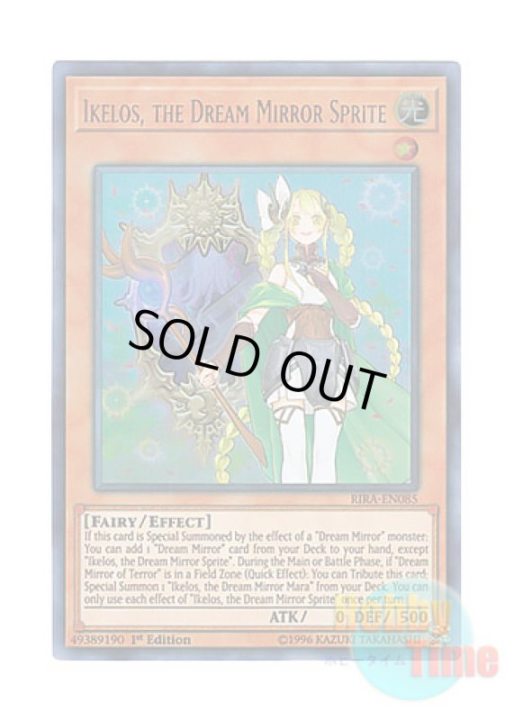 画像1: 英語版 RIRA-EN085 Ikelos, the Dream Mirror Sprite 夢魔鏡の乙女－イケロス (ウルトラレア) 1st Edition (1)