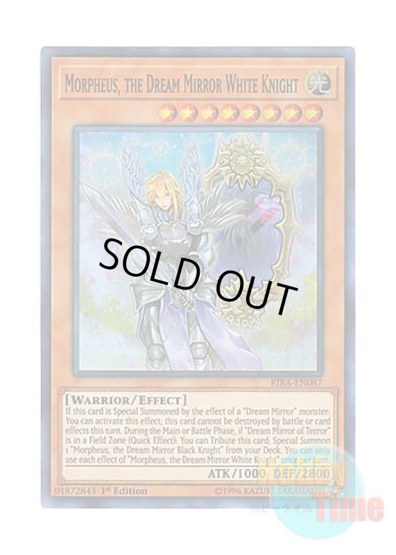 画像1: 英語版 RIRA-EN087 Morpheus, the Dream Mirror White Knight 夢魔鏡の白騎士－ルペウス (スーパーレア) 1st Edition (1)