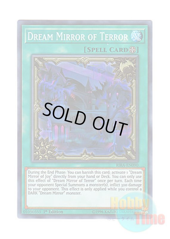 画像1: 英語版 RIRA-EN090 Dream Mirror of Terror 闇黒の夢魔鏡 (スーパーレア) 1st Edition (1)