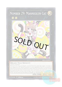 画像1: 英語版 RIRA-EN093 Number 29: Mannequin Cat No.29 マネキンキャット (ノーマル) 1st Edition