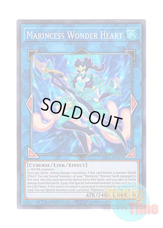 画像1: 英語版 RIRA-ENSE3 Marincess Wonder Heart 海晶乙女ワンダーハート (スーパーレア) Limited Edition (1)