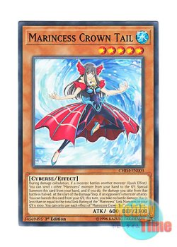 画像1: 英語版 CHIM-EN003 Marincess Crown Tail 海晶乙女クラウンテイル (ノーマル) 1st Edition