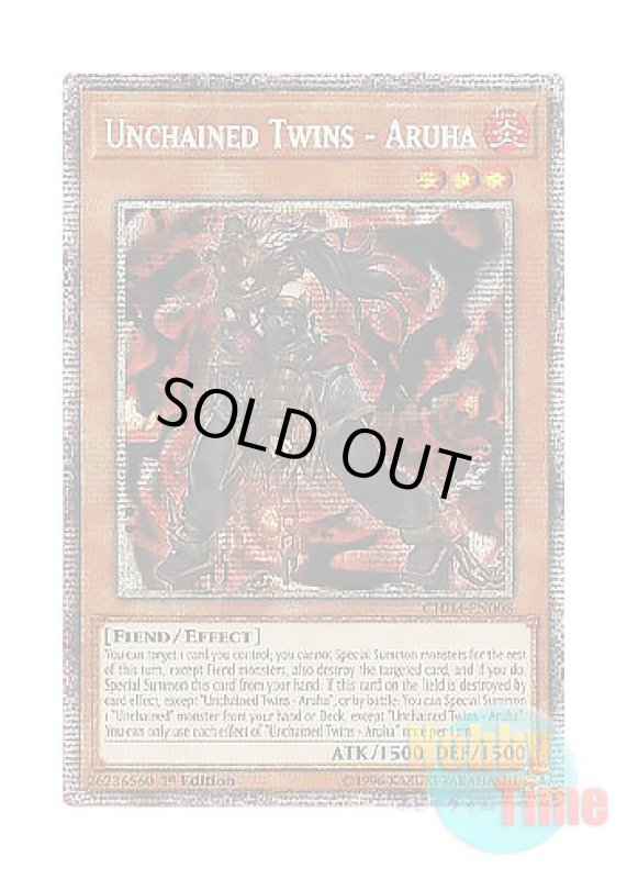 画像1: 英語版 CHIM-EN008 Unchained Twins - Aruha 破械童子アルハ (スターライトレア) 1st Edition (1)