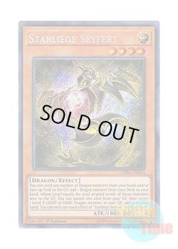 画像1: 英語版 CHIM-EN014 Starliege Seyfert 輝光竜セイファート (シークレットレア) 1st Edition