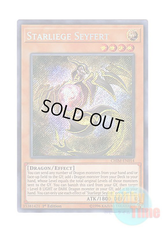 画像1: 英語版 CHIM-EN014 Starliege Seyfert 輝光竜セイファート (シークレットレア) 1st Edition (1)