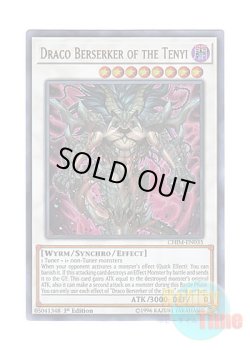 画像1: 英語版 CHIM-EN035 Draco Berserker of the Tenyi 天威の龍鬼神 (ウルトラレア) 1st Edition