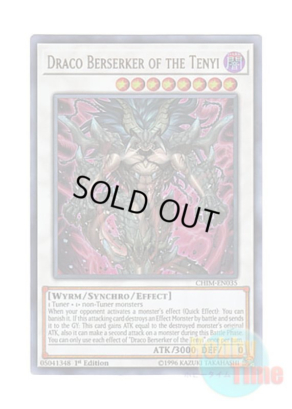 画像1: 英語版 CHIM-EN035 Draco Berserker of the Tenyi 天威の龍鬼神 (ウルトラレア) 1st Edition (1)