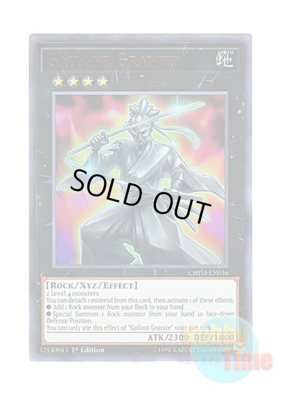 画像1: 英語版 CHIM-EN036 Gallant Granite 御影志士 (ウルトラレア) 1st Edition (1)