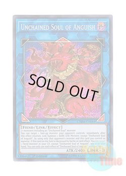 画像1: 英語版 CHIM-EN044 Unchained Soul of Anguish 破械神アルバ (シークレットレア) 1st Edition
