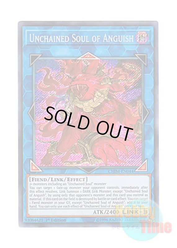 画像1: 英語版 CHIM-EN044 Unchained Soul of Anguish 破械神アルバ (シークレットレア) 1st Edition (1)