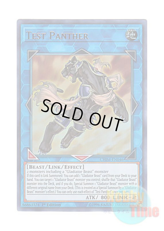 画像1: 英語版 CHIM-EN046 Test Panther スレイブパンサー (ウルトラレア) 1st Edition (1)
