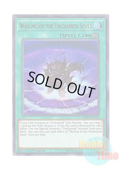 画像1: 英語版 CHIM-EN055 Wailing of the Unchained Souls 破械神の慟哭 (ウルトラレア) 1st Edition