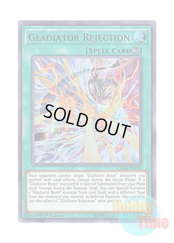 画像1: 英語版 CHIM-EN058 Gladiator Rejection 剣闘排斥波 (ウルトラレア) 1st Edition (1)