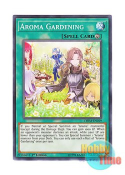 画像1: 英語版 CHIM-EN059 Aroma Gardening アロマガーデニング (ノーマル) 1st Edition