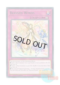 画像1: 英語版 CHIM-EN074 Blessed Winds 恵みの風 (レア) 1st Edition