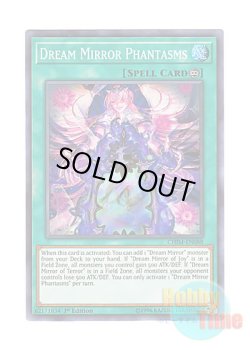 画像1: 英語版 CHIM-EN088 Dream Mirror Phantasms 夢幻の夢魔鏡 (スーパーレア) 1st Edition