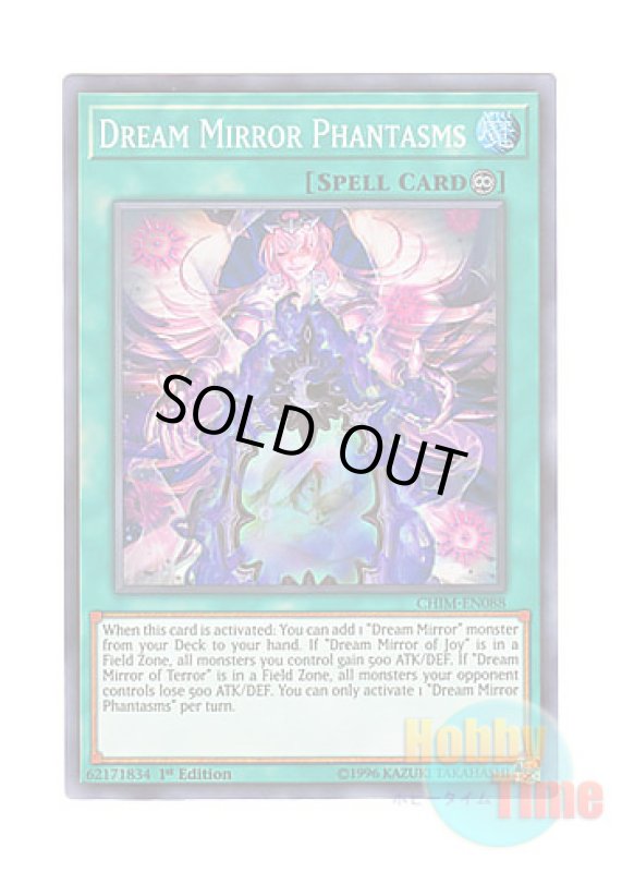 画像1: 英語版 CHIM-EN088 Dream Mirror Phantasms 夢幻の夢魔鏡 (スーパーレア) 1st Edition (1)