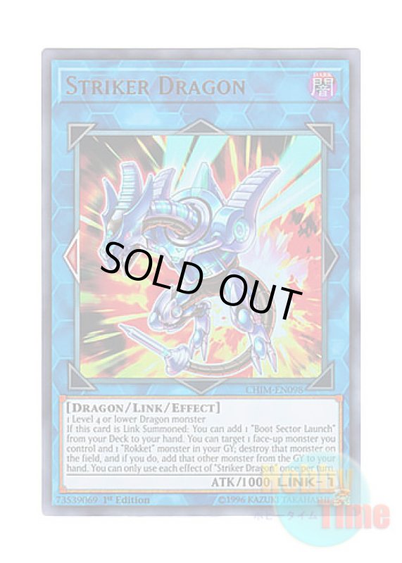 画像1: 英語版 CHIM-EN098 Striker Dragon ストライカー・ドラゴン (ウルトラレア) 1st Edition (1)