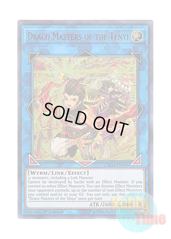 画像1: 英語版 CHIM-EN099 Draco Masters of the Tenyi 天威の龍拳聖 (ウルトラレア) 1st Edition (1)