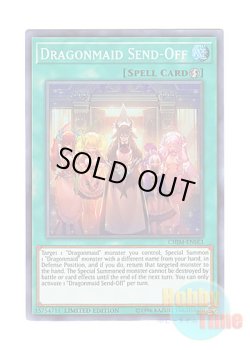 画像1: 英語版 CHIM-ENSE3 Dragonmaid Send-Off ドラゴンメイドのお見送り (スーパーレア) Limited Edition