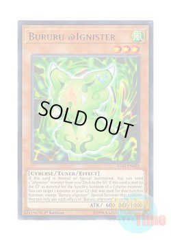 画像1: 英語版 IGAS-EN002 Bururu @Ignister ブルル＠イグニスター (レア) 1st Edition