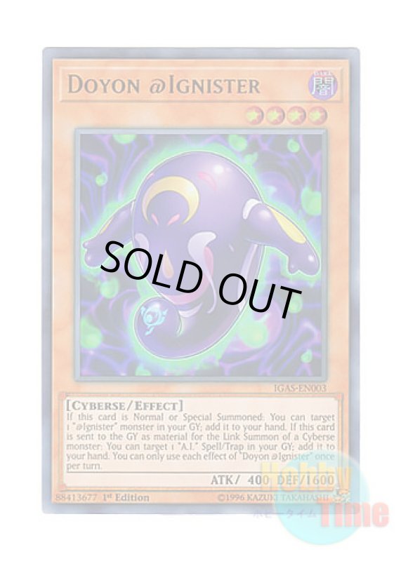 画像1: 英語版 IGAS-EN003 Doyon @Ignister ドヨン＠イグニスター (ウルトラレア) 1st Edition (1)