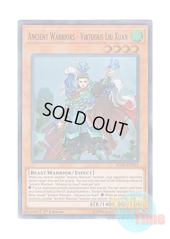 画像1: 英語版 IGAS-EN011 Ancient Warriors - Virtuous Liu Xuan 戦華の徳－劉玄 (ウルトラレア) 1st Edition (1)