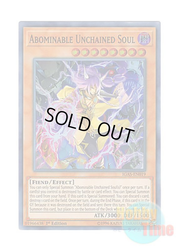 画像1: 英語版 IGAS-EN019 Abominable Unchained Soul 雙極の破械神 (スーパーレア) 1st Edition (1)