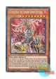 英語版 IGAS-EN024 Gizmek Kaku, the Supreme Shining Sky Stag 機巧蹄－天迦久御雷 (シークレットレア) 1st Edition