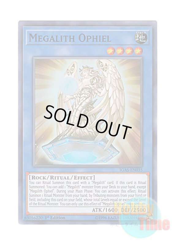画像1: 英語版 IGAS-EN035 Megalith Ophiel メガリス・オフィエル (スーパーレア) 1st Edition (1)