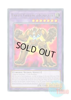 画像1: 英語版 IGAS-EN041 Earth Golem @Ignister アースゴーレム＠イグニスター (レア) 1st Edition