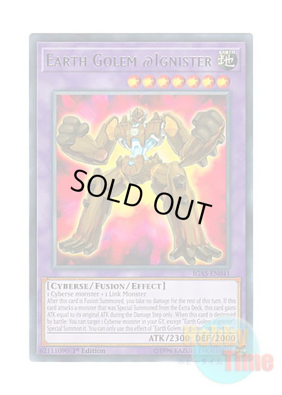 画像1: 英語版 IGAS-EN041 Earth Golem @Ignister アースゴーレム＠イグニスター (レア) 1st Edition (1)