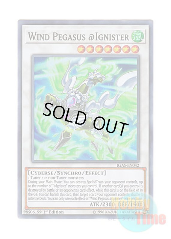 画像1: 英語版 IGAS-EN042 Wind Pegasus @Ignister ウィンドペガサス＠イグニスター (スーパーレア) 1st Edition (1)
