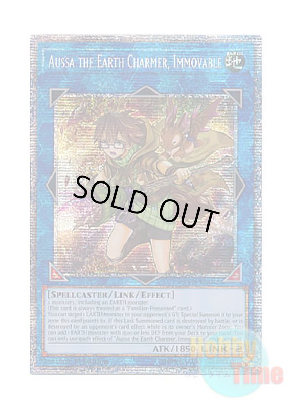 画像1: 英語版 IGAS-EN048 Aussa the Earth Charmer, Immovable 崔嵬の地霊使いアウス (スターライトレア) 1st Edition (1)
