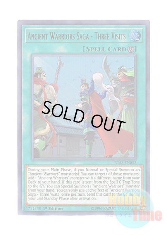 画像1: 英語版 IGAS-EN055 Ancient Warriors Saga - Three Visits 戦華史略－三顧礼迎 (ウルトラレア) 1st Edition (1)