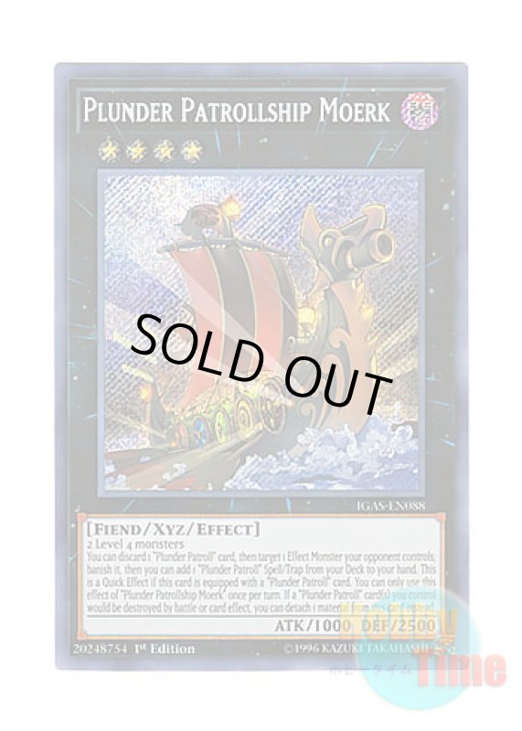 画像1: 英語版 IGAS-EN088 Plunder Patrollship Moerk 海造賊－静寂のメルケ号 (シークレットレア) 1st Edition (1)